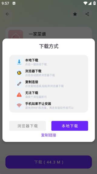 淘应用破解版免费下载