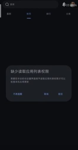 appshare破解VIP版