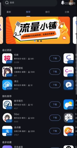 appshare破解VIP版