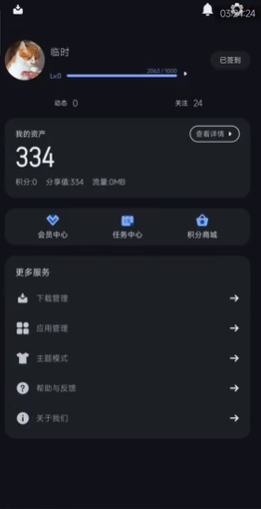 appshare破解VIP版