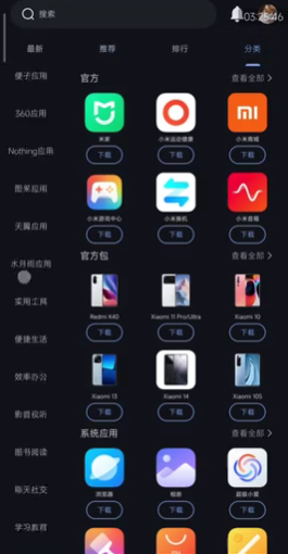 appshare安卓免费版