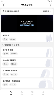 米坛社区表盘自定义工具