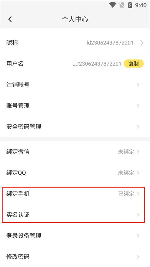 雷电云手机官网版