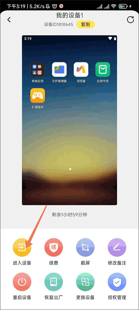 雷电云模拟器手机版