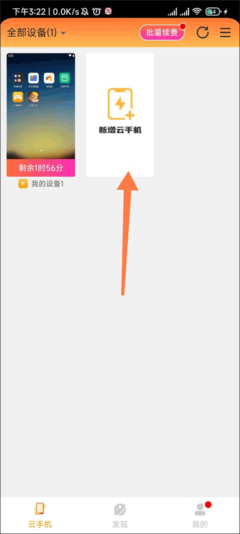 雷电云模拟器手机版