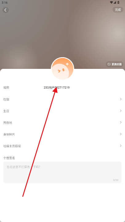 233乐园最新版本