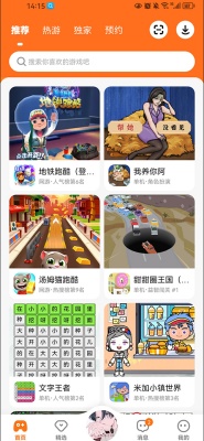 233乐园不用实名认证版