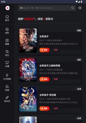 Freeok追剧免费观看