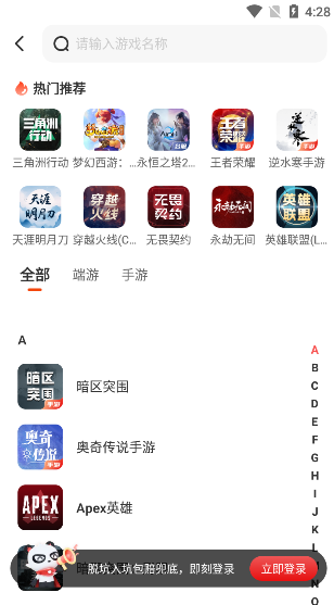 盼之代售下载官方最新版2026