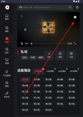 Freeokvip追剧网页版