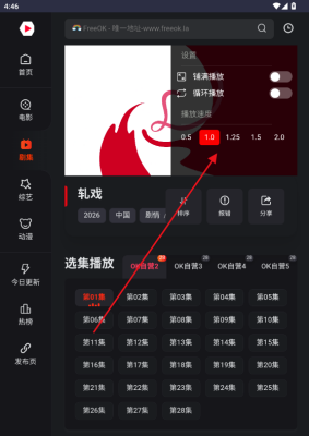 Freeokvip追剧网页版