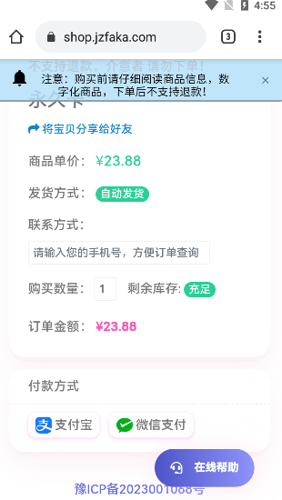 pubgtool画质助手