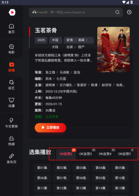 freeokapp官方正版