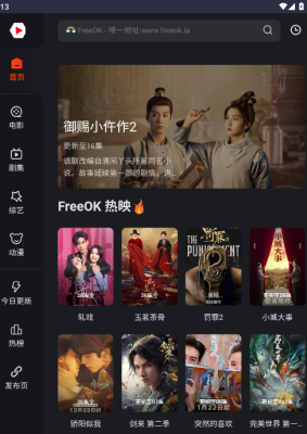 freeokapp官方正版