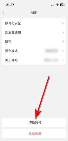 旺商聊2026最新版