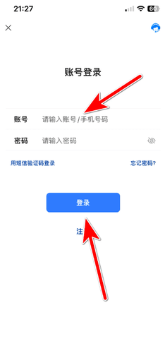 旺商聊2026最新版