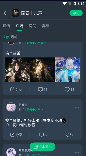 网易云游戏最新版
