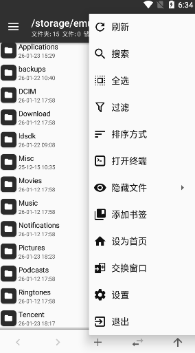 mt管理器破解版