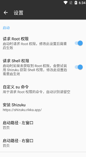 mt管理器破解版