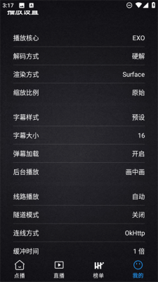 百纳影视官方版