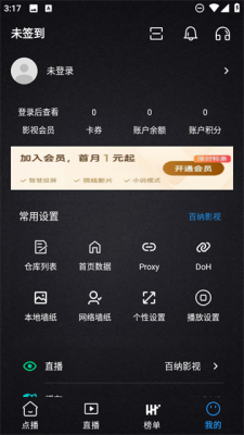 百纳影视官方版