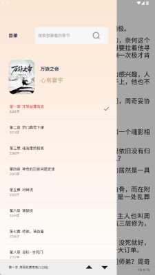 万千书屋去广告版