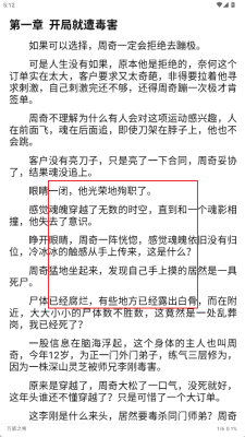 万千书屋去广告版