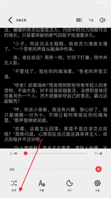 万千书屋纯净版