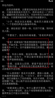 万千书屋纯净版