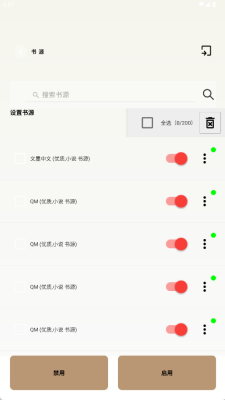 旷野书屋最新版(改名万千书屋)