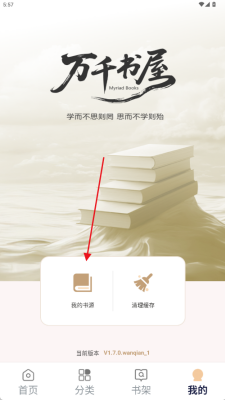 旷野书屋最新版(改名万千书屋)