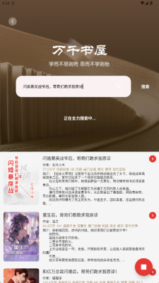 旷野书屋纯净版