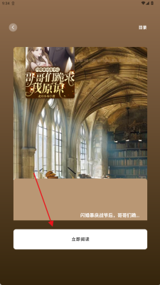 旷野书屋纯净版