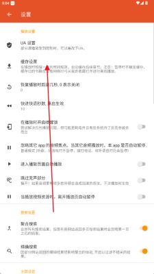 我的听书最新版
