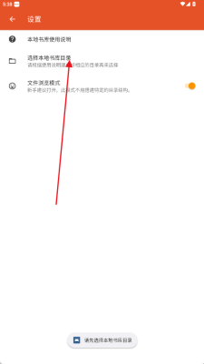 我的听书66个播放源