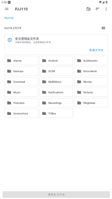 我的听书66个播放源