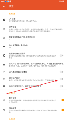 我的听书无广告版