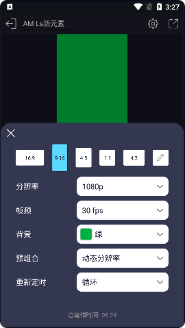alight motion最新版