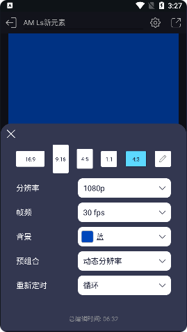 alight motion最新版