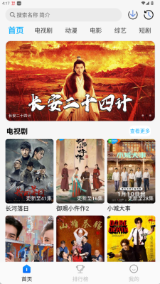 奇奇视频最新版