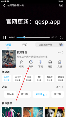 奇奇影视安卓手机版