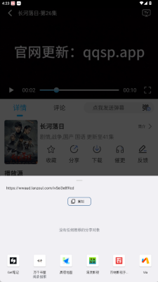 奇奇影视安卓手机版