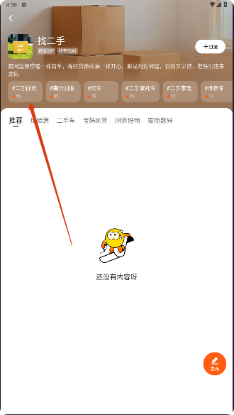 快手圈圈软件下载安装