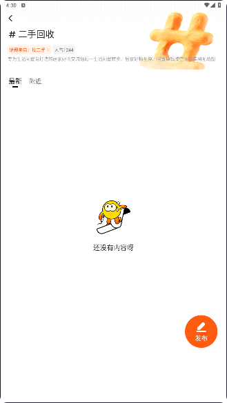 快手圈圈软件下载安装