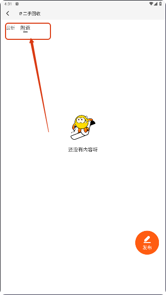 快手圈圈软件下载安装