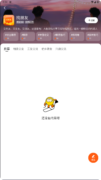 快手圈圈安卓版