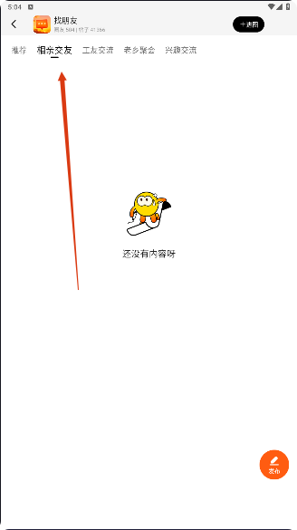 快手圈圈安卓版