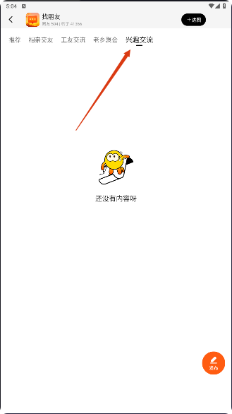 快手圈圈安卓版