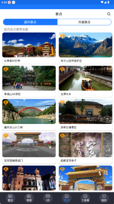 北斗助手安卓版