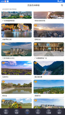 北斗助手安卓版